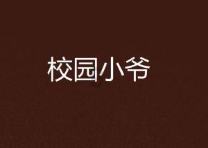 齐铁警方全方位护航冰雪旅游